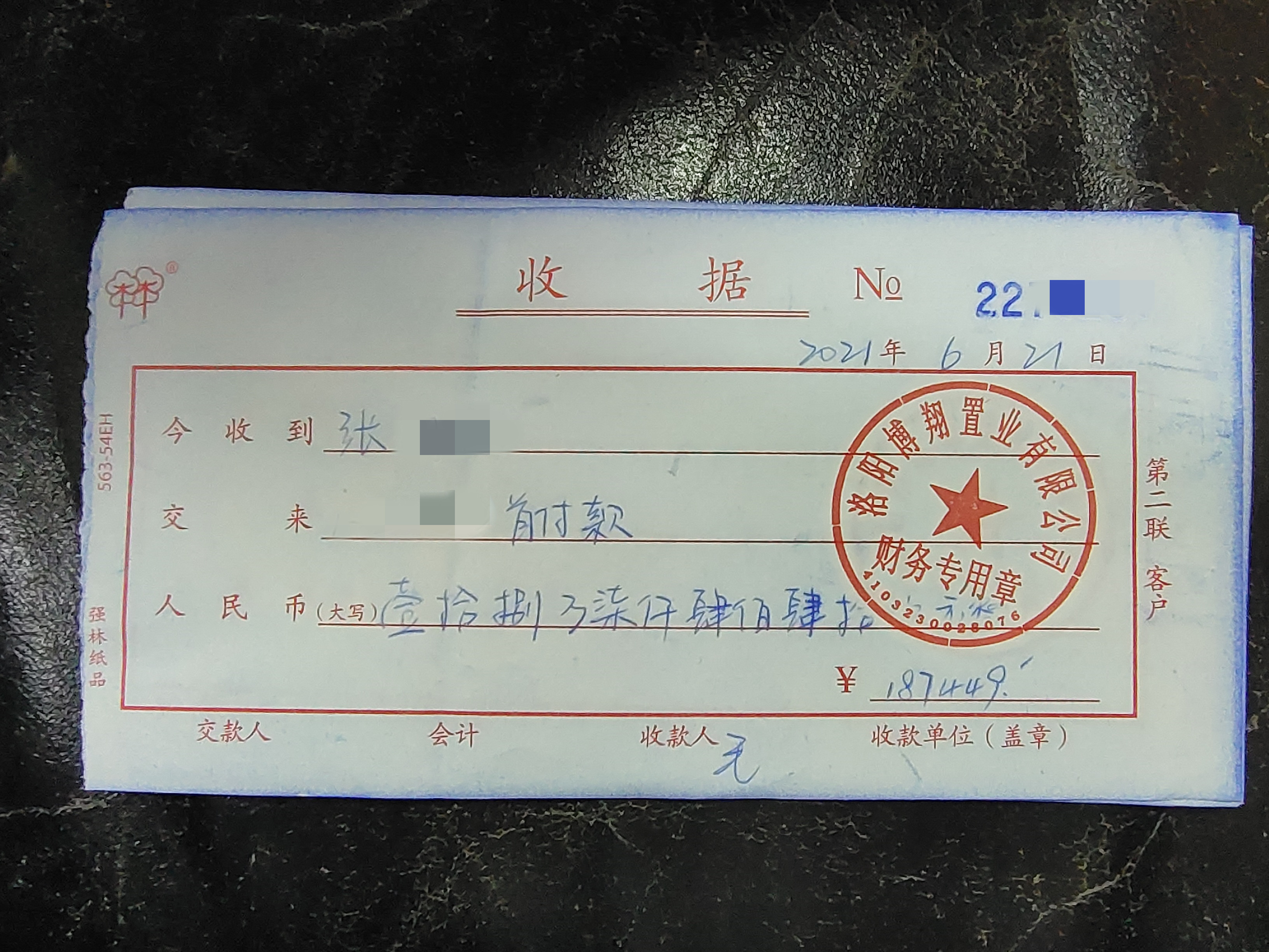 首付款交费收据 【证据】置业顾问自称，10年接触百名客户，手续近半造假
